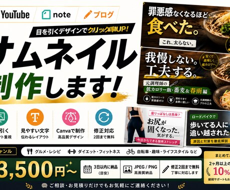 YouTube・noteなどのサムネイル制作します 目を引く大きな文字と伝わるデザインで制作します イメージ1