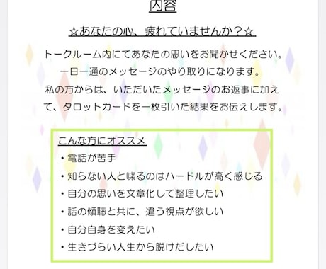 心の疲れ軽減します 恋愛、人間関係、他人の目、介護疲れ、あなたの疲れを軽減します イメージ2