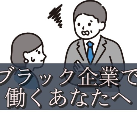 現役組織コンサルタントがマネジメント術を教えます マネジメントのお悩み解決します。 イメージ2