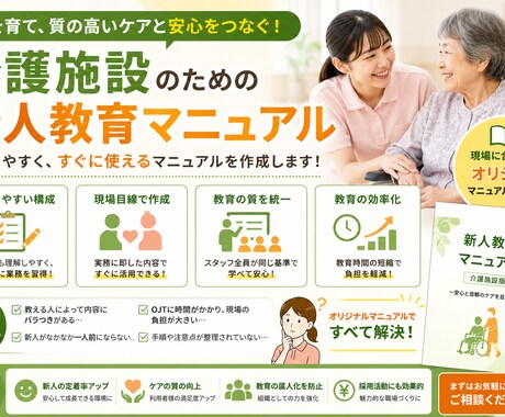 新人教育マニュアル・業務手順書を作成します 伝わる資料で教育の負担を軽減します イメージ2