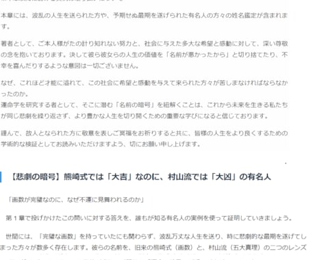画数と真の法則を比較！人生が好転する姓名鑑定します 本名からビジネスネームまで対応。運命を変える「選名」もご提案 イメージ2