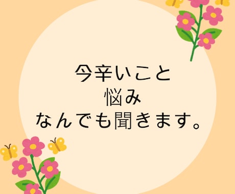 不登校・高校の悩み、話聞きます 元不登校、通信高校卒生がお聞きします。 イメージ1