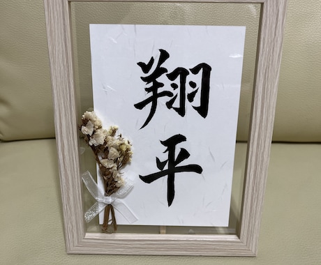 命名書お作り致します ハガキサイズのものから色紙まで対応します イメージ2