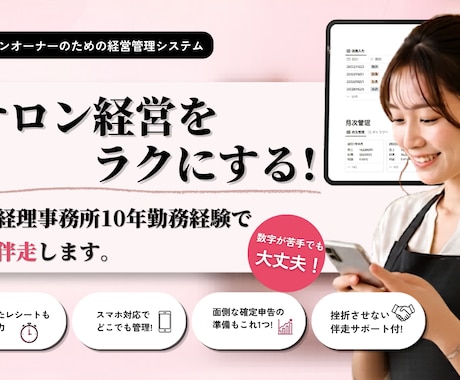 Notionで収支管理と顧客管理を整えます 収支と顧客情報をNotionで一元管理 イメージ1