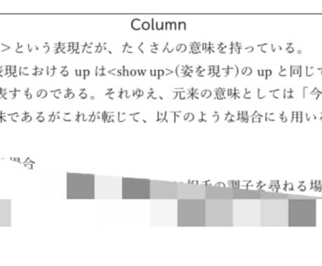 TOEIC900点越え猛者の英語文法ご提供します 細かなニュアンスの違いまで理解することで真の英語力をその手に イメージ2