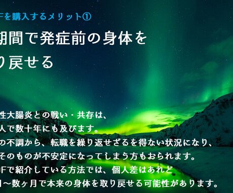 潰瘍性大腸炎を自力で治す方法をお伝えします 激痛・トイレ探し…仕事と外出に苦しむ日々にサヨナラしましょう イメージ2