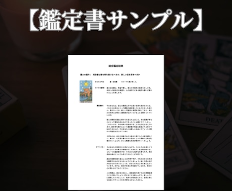 職場の人間関係に疲れたあなたの今後を占います 心が限界になる前に。現状と対策を見抜くスピード鑑定 イメージ2
