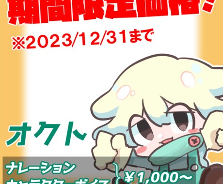 大人の落ち着いた声をお届けします 2023年内まで最安値でお受けします！ イメージ2