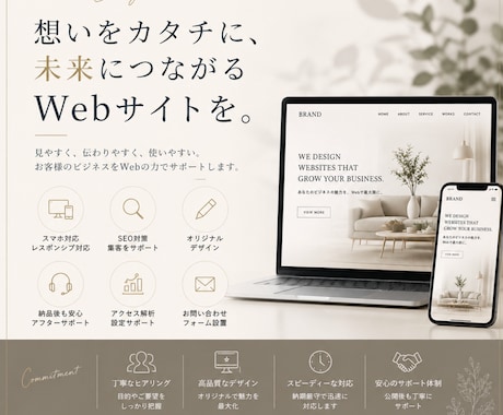 成果につながるホームページ制作します 集客・信頼アップを意識したサイト制作 イメージ1