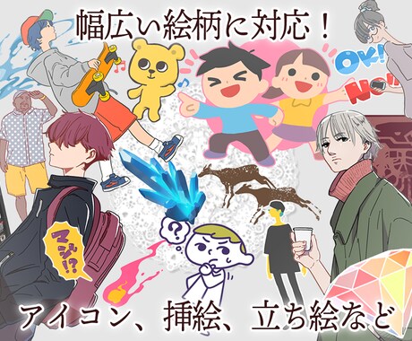 あなたが必要なイラスト・グラフィック作ります 【商用OK！オプション各種】印刷用・WEB用どちらも対応 イメージ1