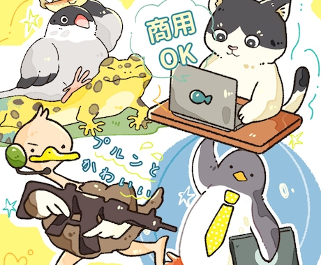 親しみやすいポップなイラスト作成します
