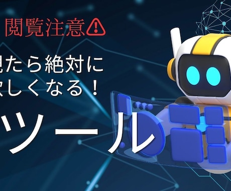 新商品・新サービスのアイデアを無限に生み出します 競合に差をつける革新的なAIツールでビジネスを次のステージへ イメージ1