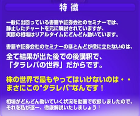 株デイトレの専業歴15年の動画解説します ★銘柄選択に関わる重要な話（やってはいけない銘柄がある！） イメージ2