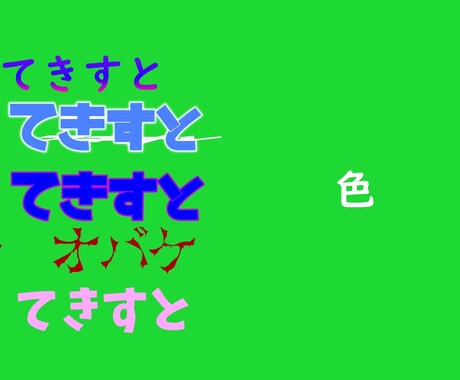 面倒なテロップや字幕を挿入いたします テロップや字幕に楽しさをお届け イメージ2