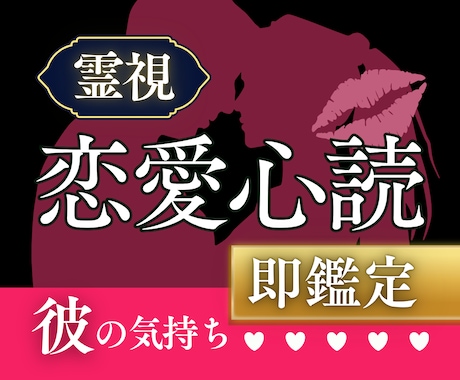 霊感霊視心読＊彼の本音と心の揺れを【即鑑定】します 魂の縁◆曖昧な態度の裏で何を考え何を迷っているのか霊視します イメージ1