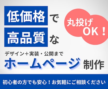 格安！STUDIOでホームページ作成します デザインから公開手続きまでまるっとお任せ！