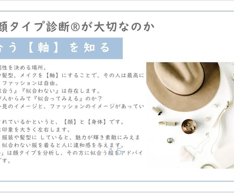 あなたの「なりたい」を叶える顔タイプ診断をします 元CA×ファッションブロガーが診断！大人の顔タイプ診断 イメージ2
