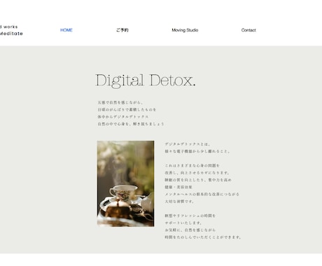 店舗 ブランディング ホームページお作りします wix studioによるノーコードHP制作 イメージ2