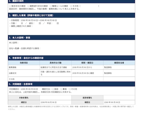 製造業向け社内文書・管理帳票を作成します 製造業40年、現場で使える書式を作成します イメージ2