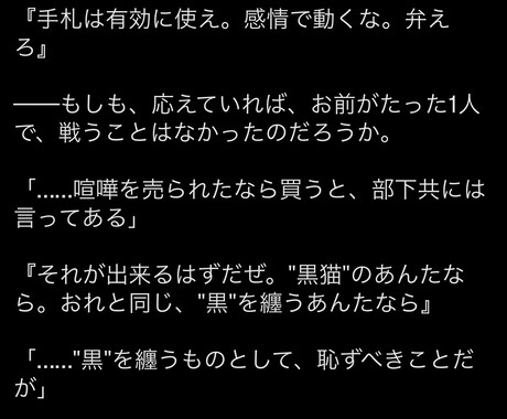あなただけのオリジナル小説書きます 現役ライターがあなたの中に眠る物語を形にします！ イメージ1