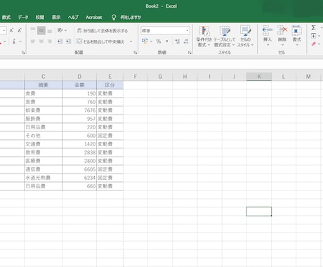 家計簿が続かない方。代わりに家計簿作成します ぐちゃぐちゃなレシートOK　お試し基本料金1500円 イメージ2