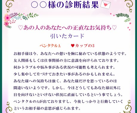 本格霊視タロット♡鑑定書お渡し致します 12時間以内に鑑定書をお渡しいたします♡ イメージ2