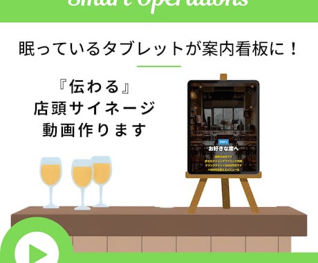 眠っているタブレットをデジタルサイネージ化します 余っている端末に説明業務や広報活動を手伝ってもらいませんか？ イメージ1