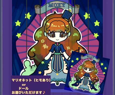 ドール風デフォルメイラストをお描きします ポップでファンタジーな劇場風イラストをお描きします イメージ2