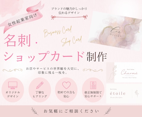 女性向けのおしゃれな名刺・ショップカード制作します あなたの想いや世界観を、一枚のデザインに。 イメージ1
