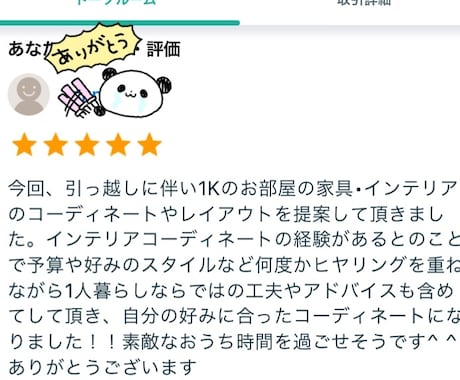 元百貨店】ホテルライクなインテリアコーデします ホテルインテリア経験者が提案する上質でラグジュアリーな暮らし イメージ2