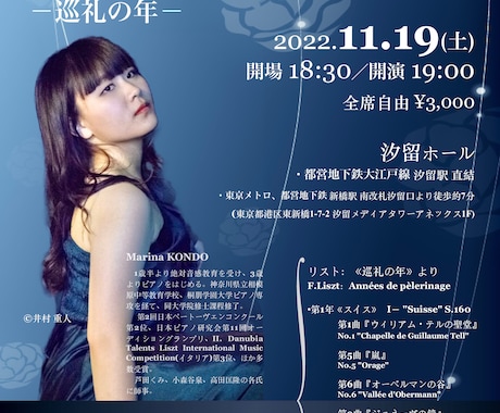 チラシ・フライヤー作成【サンプル使用募集中】します 演奏会、セミナー等イベントのチラシ作成 イメージ2