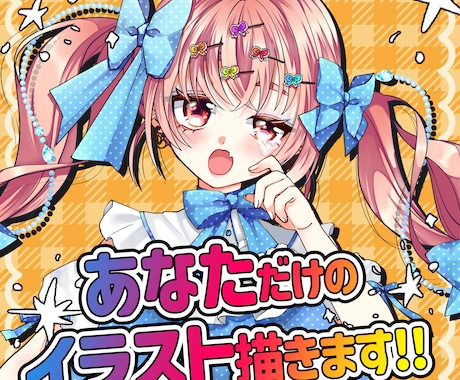 自分だけのオリジナルキャライラストを作成します 世界に自分だけのオリジナル立ち絵でライバーになれる！ イメージ1