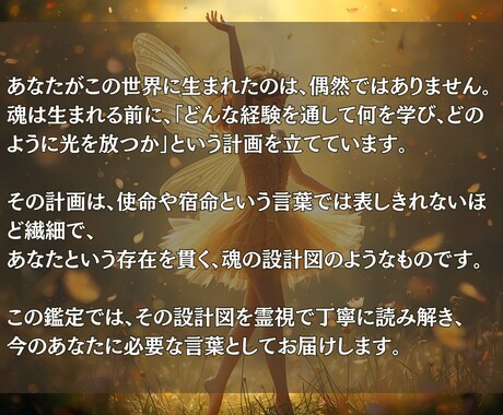あなたがこの世界に生まれた理由を霊視鑑定します 魂が選んだ人生の意味を紐解き、今ここに生きる理由を思い出す イメージ2