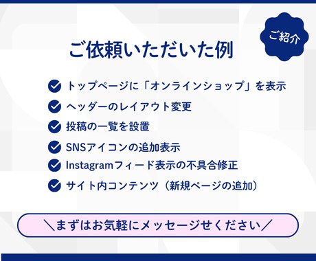 WordPressの簡単な修正、追加作業を行います お安く簡単に変更できる方法をお探しします イメージ2