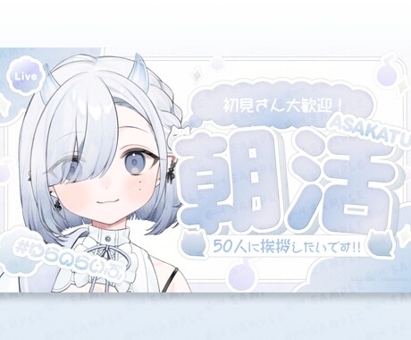 VTuber様║明るく可愛いサムネイル制作します 高コスパで、魅力を引き出す“映える”サムネイル イメージ2