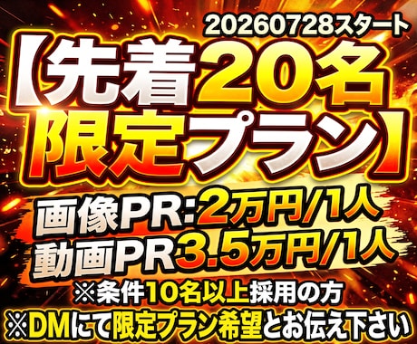 総フォロワー7億のモデルが店舗を取材しPR致します TV取材のようにお店に来店しSNSでファンにＰＲを実施します イメージ1