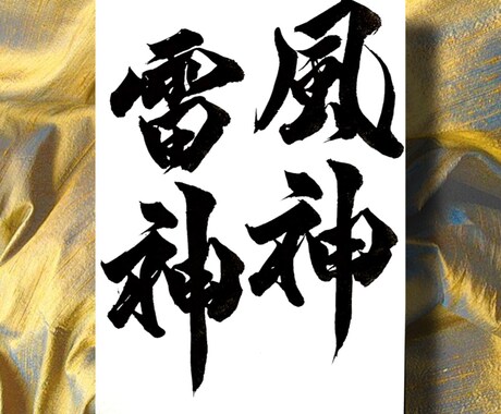 飲食店等の『お品書き』を筆文字でお書きします 手書きならではの温もりのあるお品書きをおかきします イメージ2