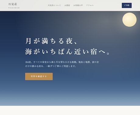 宿泊・飲食店向けのランディングページを制作します イメージ1