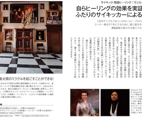 運命の人♡運命の人との縁結びをアレンジします 他のヒーリングと違う理由:ヒーリング×呪術×自然法則を融合！ イメージ2