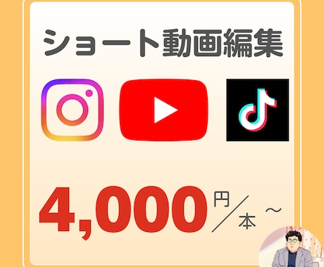 相談歓迎/目的に寄り添うショート動画編集を承ります 目的やお悩みを丁寧に伺い編集を進めます イメージ1