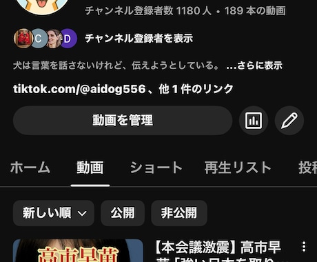 TikTok YouTubeで収益化まで教えます 実績アカウントも公開中。数字より“本質”で伸ばす方法 イメージ2