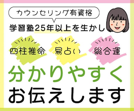四柱推命で貴方を取り巻く様々なこと占います 自分では見えない部分の自分を知りたいと思ったことありませんか イメージ1