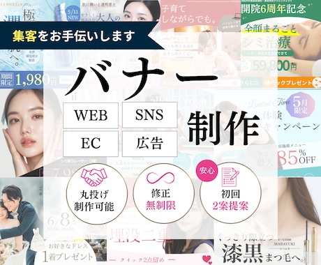 女性向けバナー・SNS画像制作します イメージ1