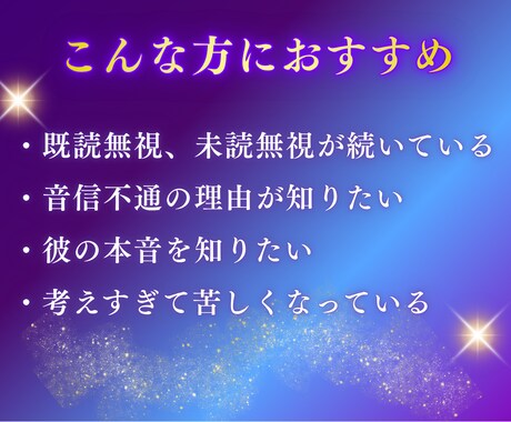 霊感タロットで「既読無視の理由」を読み解きます 返信が来ない本当の理由、ちゃんと知りたくないですか？ イメージ2