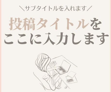 プロがきれいめな投稿でインスタグラム運用いたします 写真なしでもOK！きれいめ×きちんとな世界観を構築します！ イメージ1