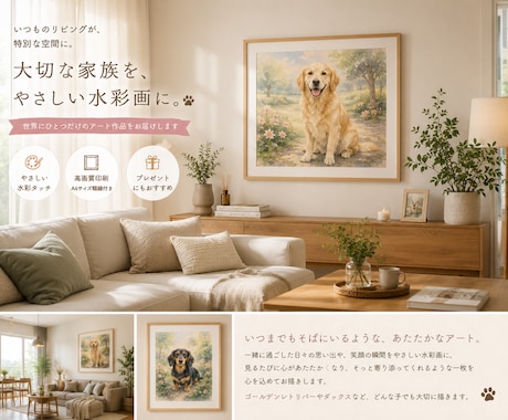 大切なペットを優しく素敵に残すアートを作成します スマホで写真を送るだけ！世界に一つのオリジナル絵画・似顔絵 イメージ1