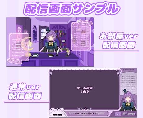 あなただけの配信画面(お部屋も可◎)を制作します Vtuber様向け！配信画面/スケジュール表など制作可能◎ イメージ2