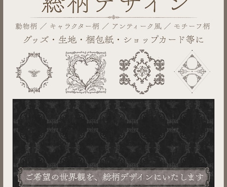 グッズや生地に使える総柄を制作します イメージ1