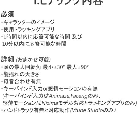 1.5万円で立ち絵からモデリングまで全て揃えます Live2Dモデルでデビューしたい人はチェック必須 イメージ2