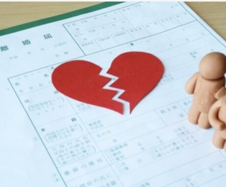 安く離婚できた方法をお教えします 弁護士の力も借りながら、しかし大金をかけない裏ワザ！ イメージ1